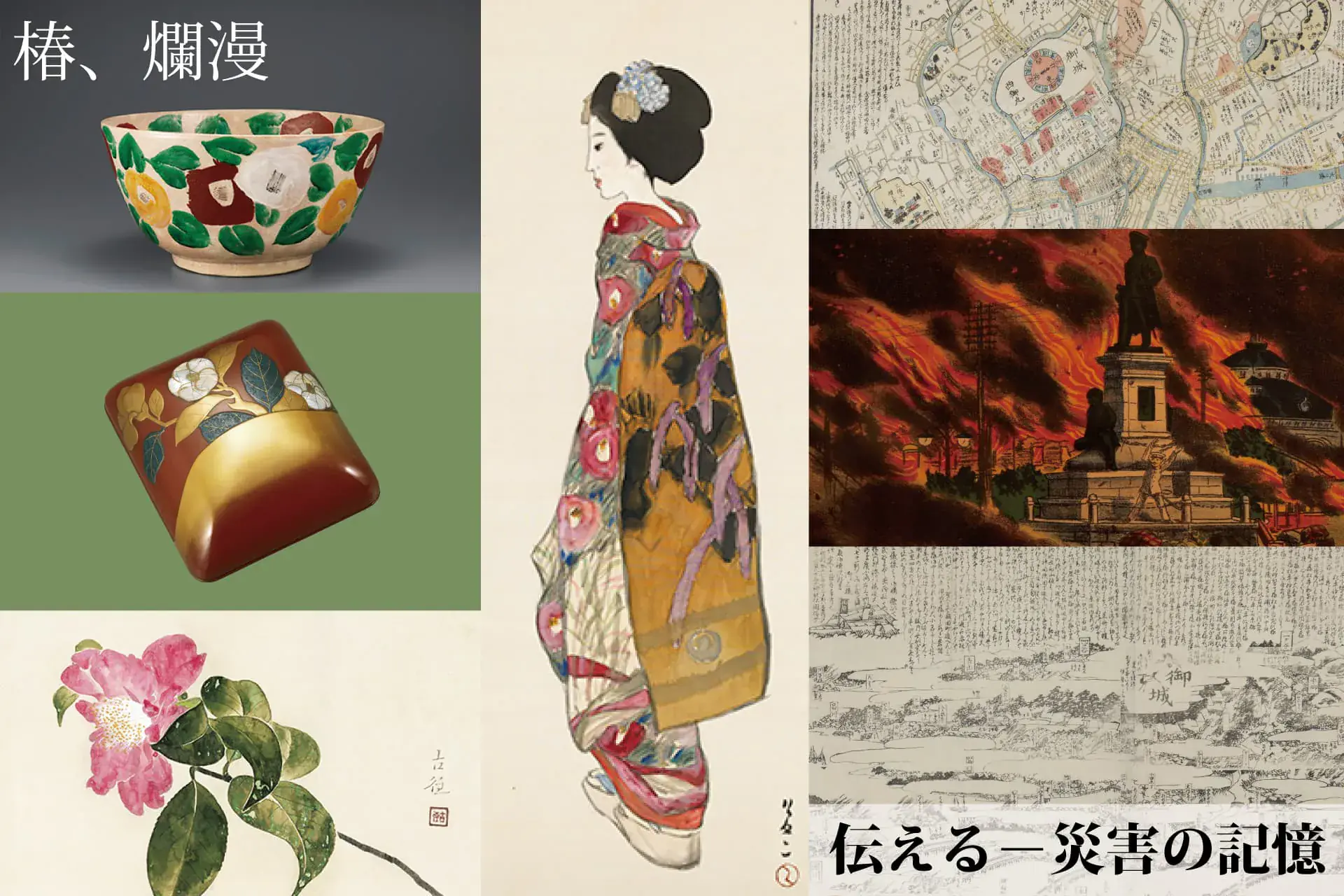 コレクション展