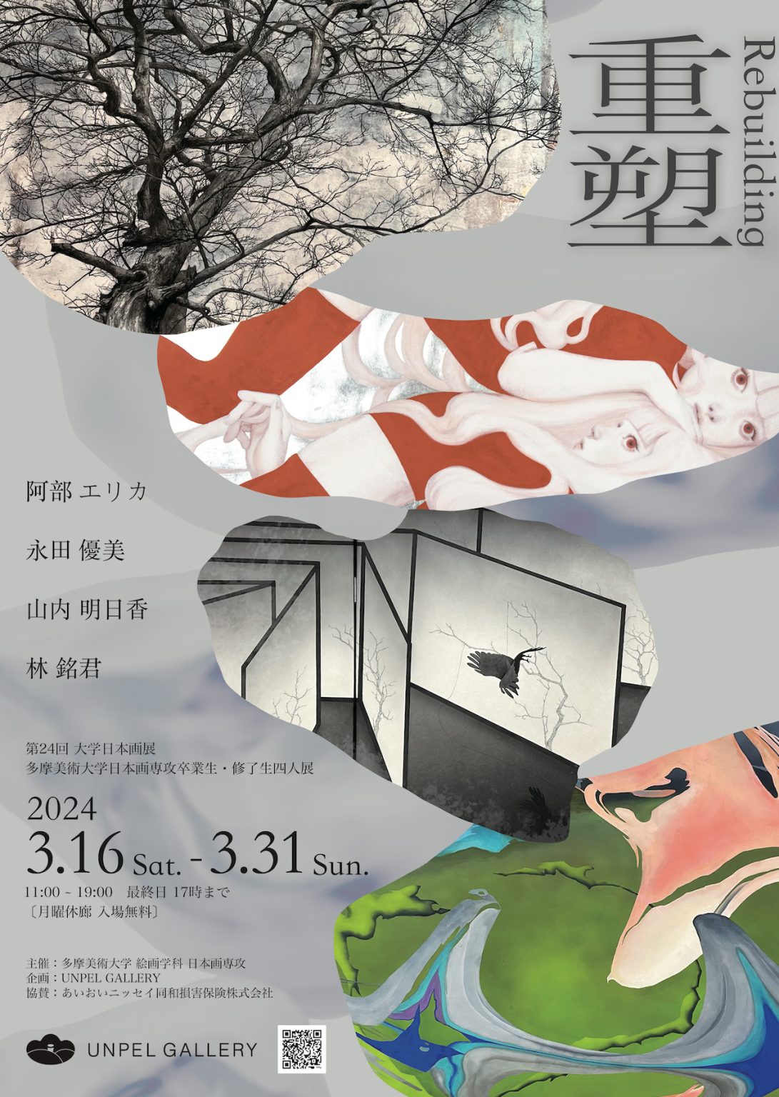 A0ポスター_s-1091x1536.jpg