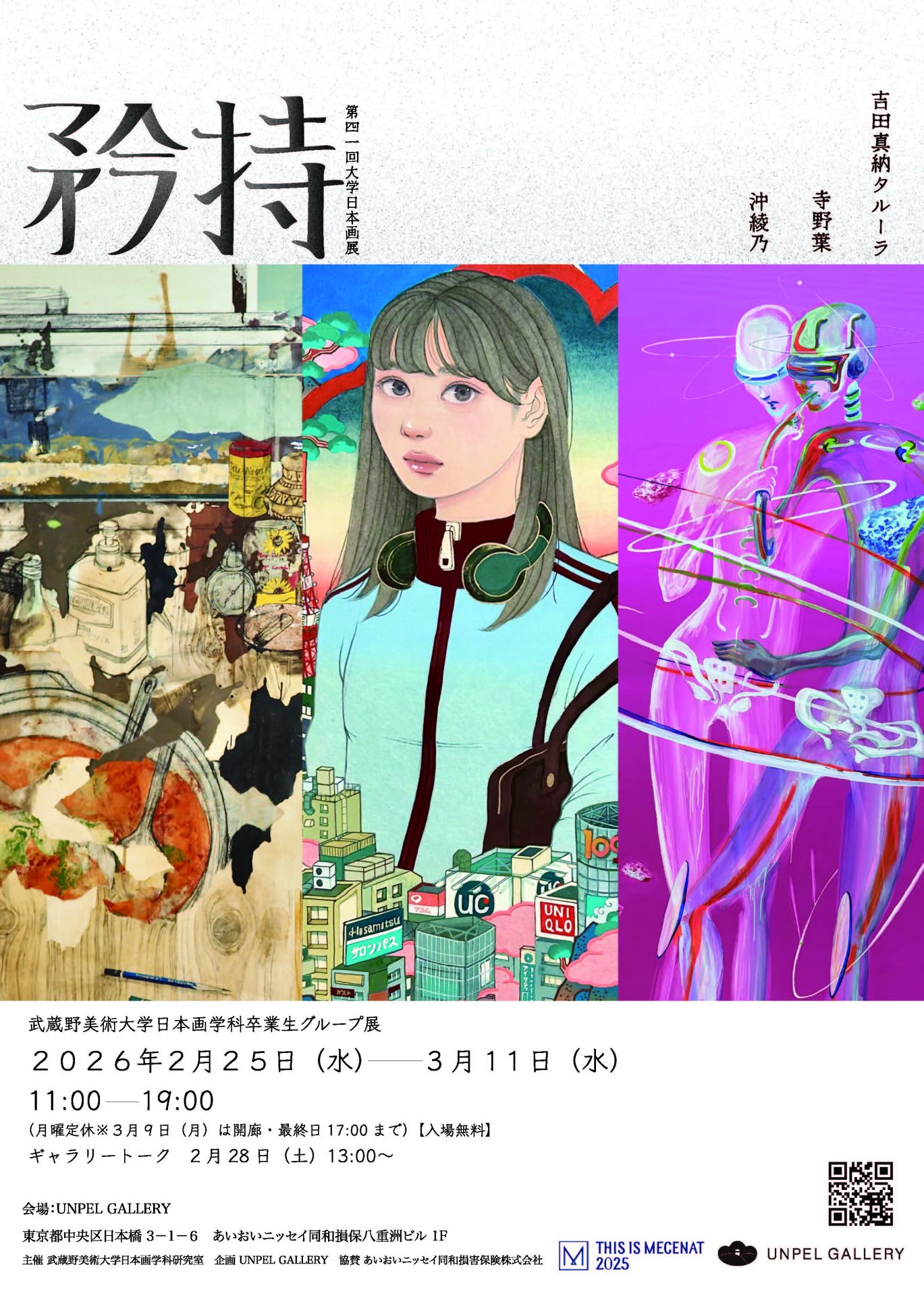 フライヤーA4_omote.jpg